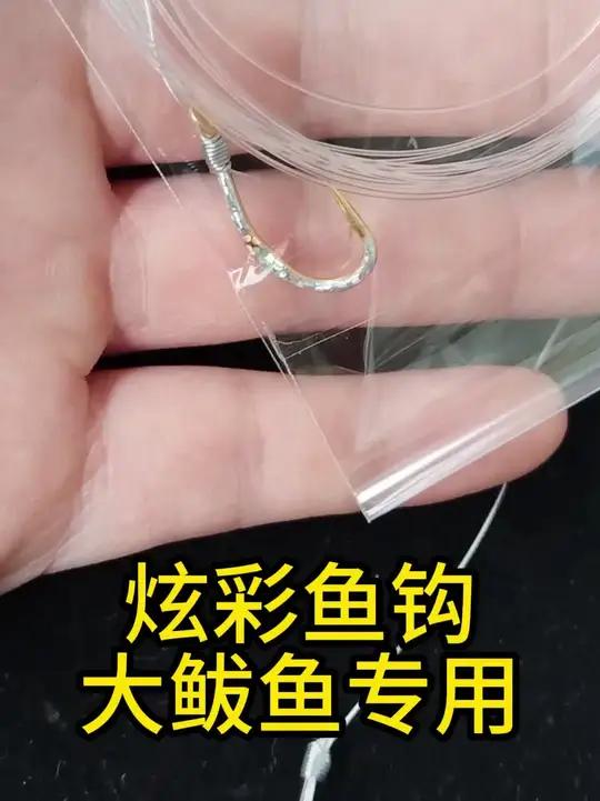 年必火的炫彩鱼钩，拉流大鲅鱼专用