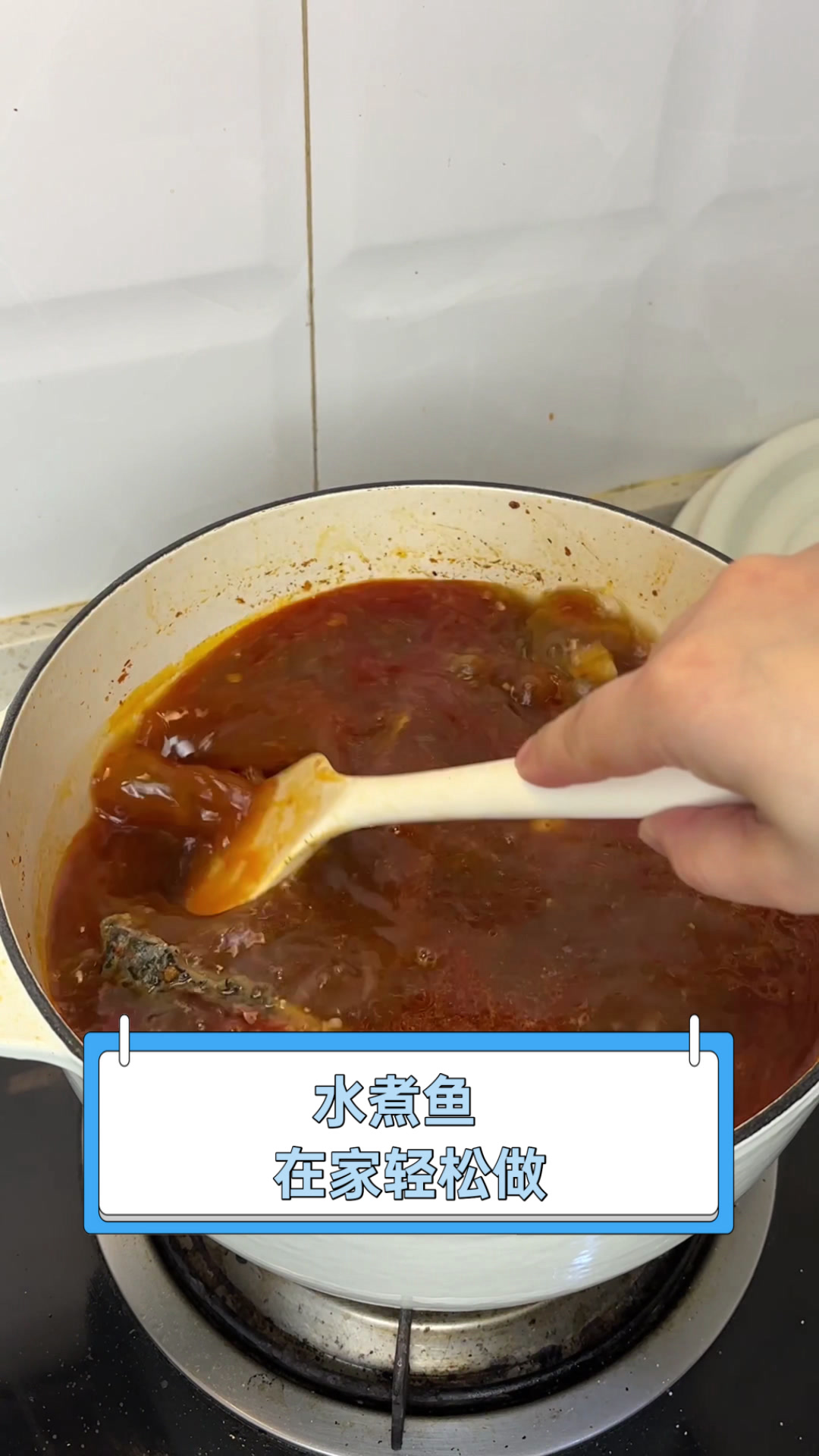水煮鱼在家轻松做