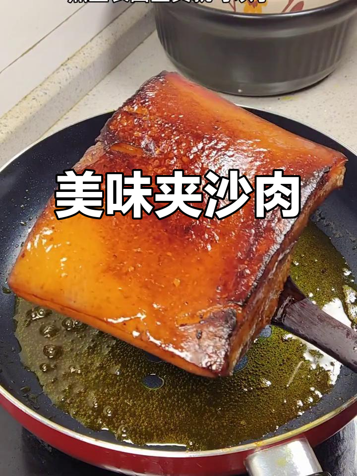 夹沙肉软糯香甜,做法简单,吃一次就停不下来!
