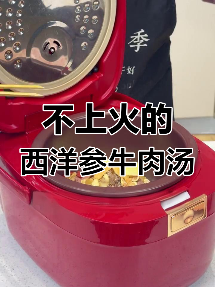 西洋参牛肉汤,滋补不上火!石斛搭配更清润