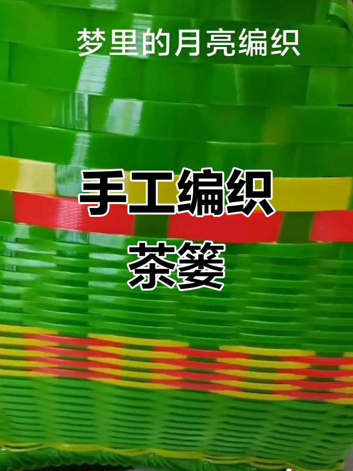 手工编织鱼篓,茶篓子制作中的小插曲