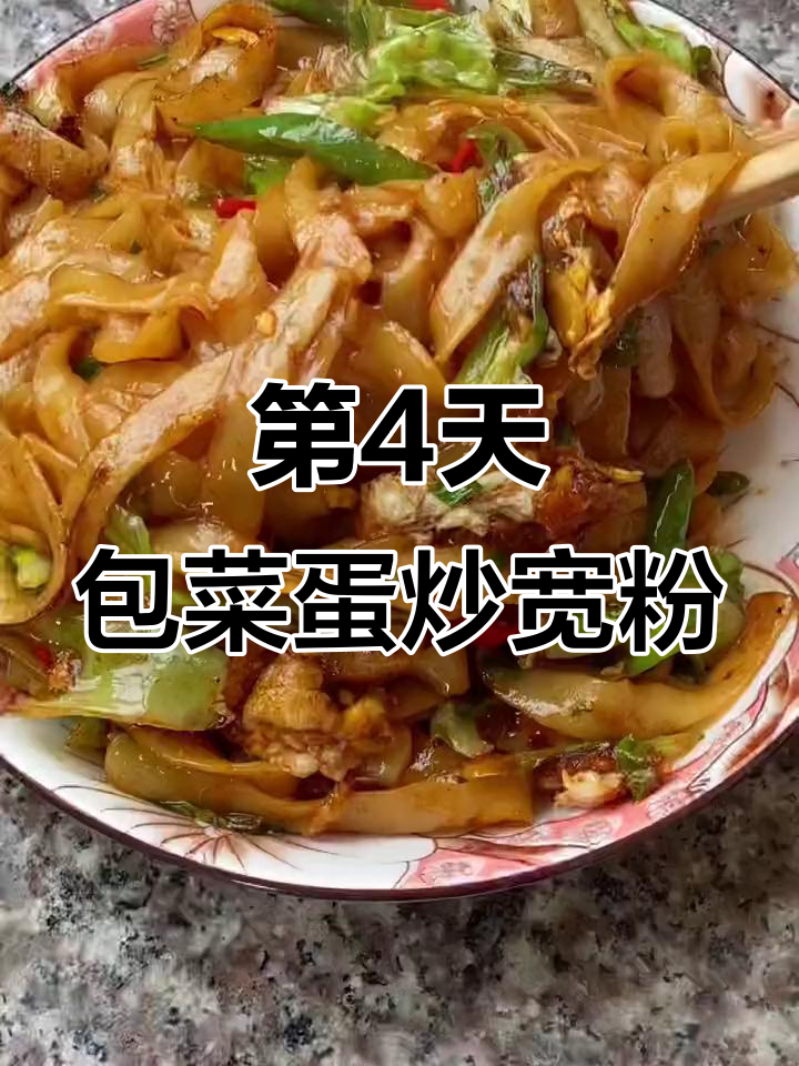 江西米粉100天挑战,第4天的包菜鸡蛋炒宽粉太香了