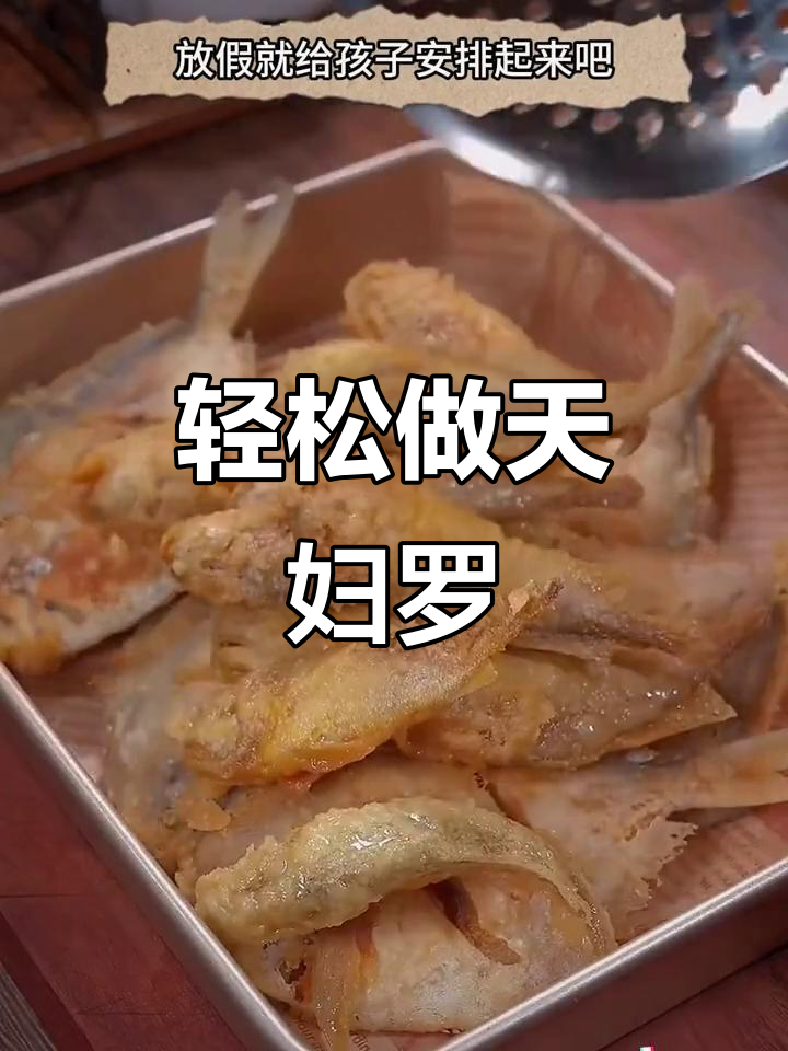 天妇罗炸海鲜,外酥里嫩,做法超简单