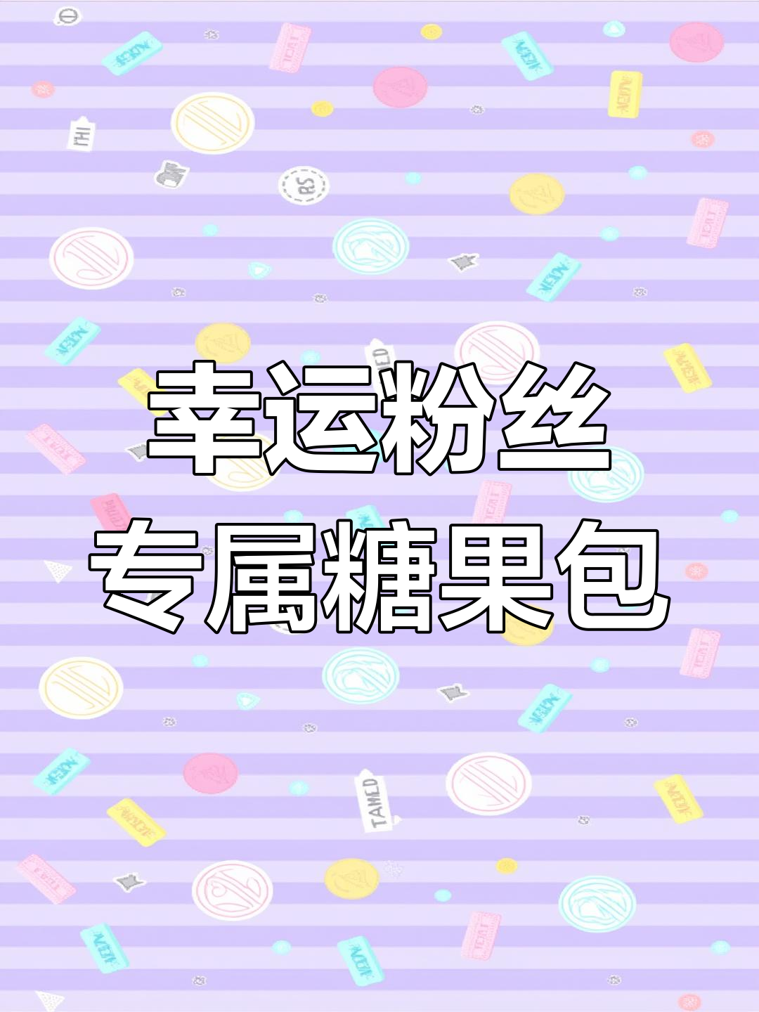 酸沙、西瓜棍、蓝鲨鱼,牛伯宇专属打包大揭秘!