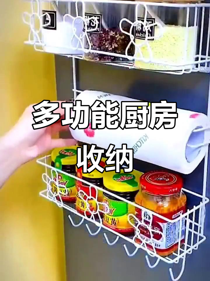 厨房冰箱侧壁收纳架,多功能调料置物,方便又实用