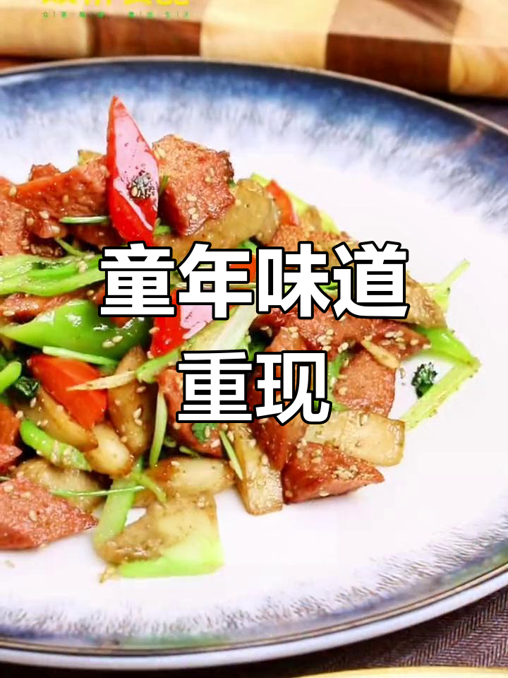 怀念小时候的味道?试试孜然火腿,搭配更美味!