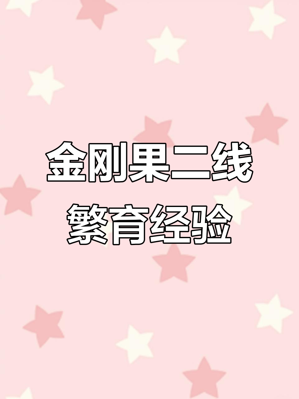 黄金刚果二线灯鱼繁殖技巧:从水质调控到孵化全过程