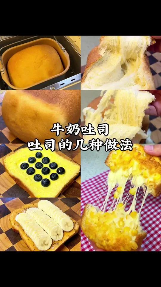 小学生的早餐吃什么 自己做的吐司给孩子做了几种早餐吃法,每一种都很好吃,做法简单好上手,姐