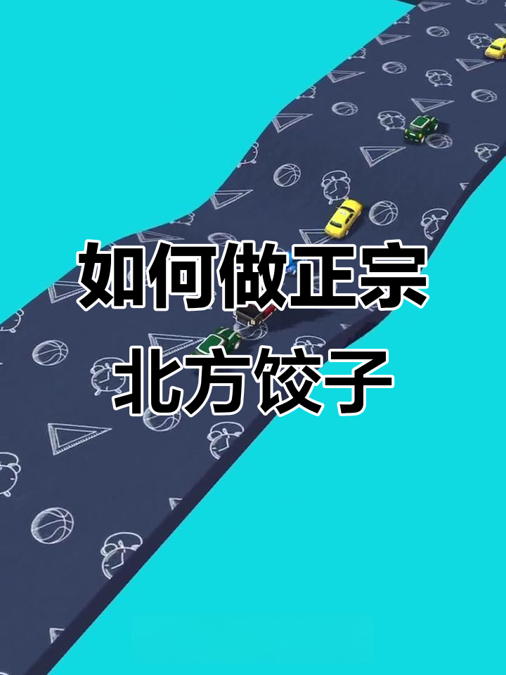 北方饺子皮的做法,原来这么讲究!