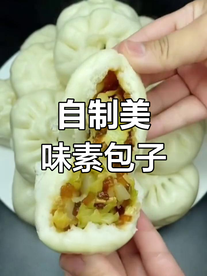 素包子新做法,圆白菜粉条馅超好吃