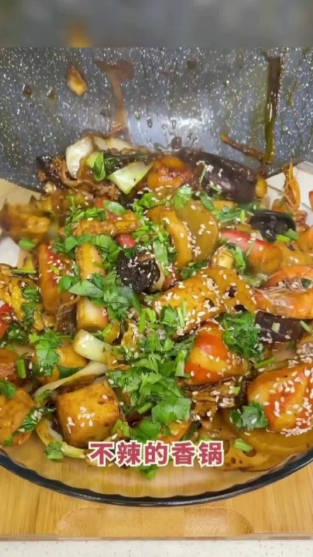 不辣的麻辣香锅底料 不吃辣又想吃麻辣香锅的宝子,快试试这个不辣版的……色香味俱全 味道棒棒