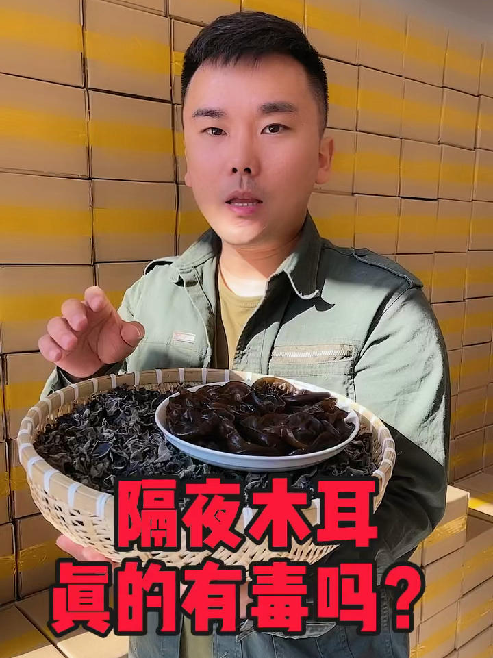 隔夜木耳到底能不能吃?木耳究竟该怎么吃?
