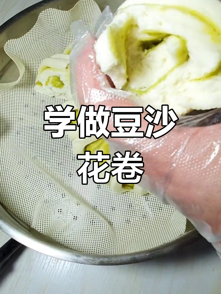 豆沙花卷制作全攻略,轻松学会这道美味面食