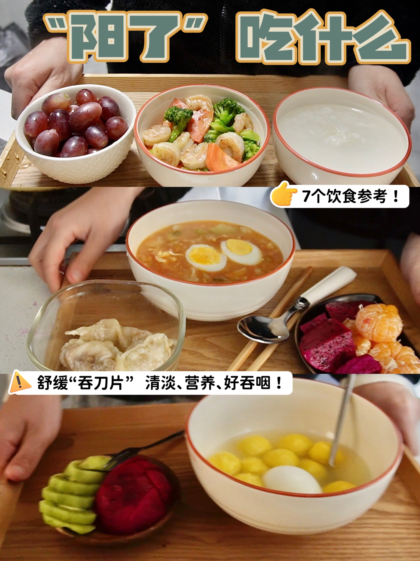 妹妹了,7个病人清淡营养餐食谱分享