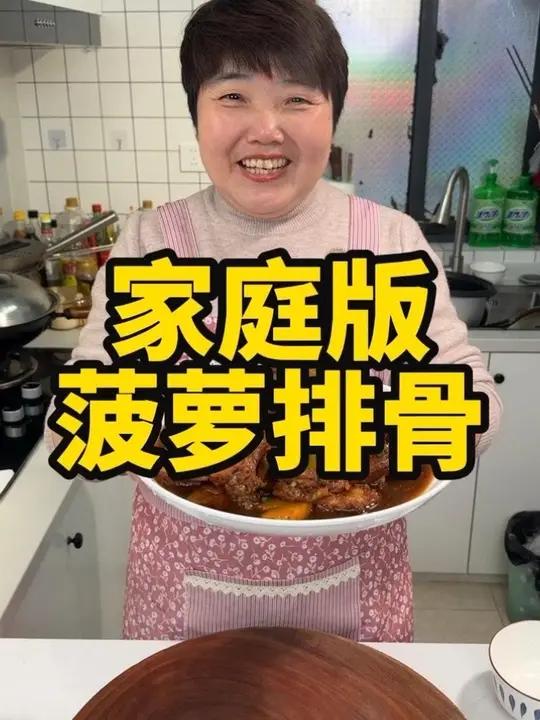 用电饭锅做菠萝排骨方法，菠萝烧排骨 #菠萝排骨 #菠萝烧排骨 #家常菜 #美食教程
