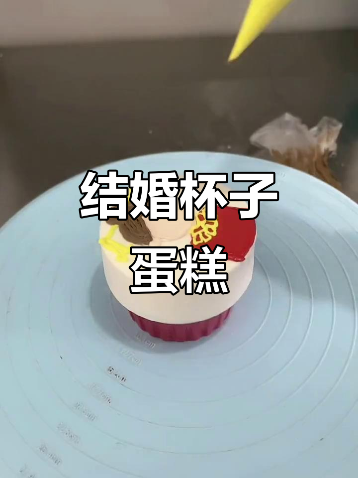 结婚纪念日蛋糕,甜蜜庆祝必备!