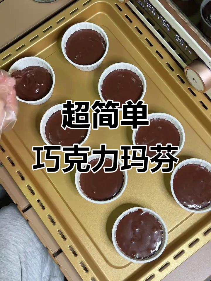 巧克力玛芬蛋糕,轻松烘焙送好友!