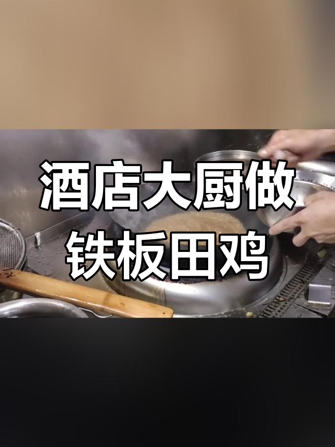 每月8000的铁板田鸡,值不值?