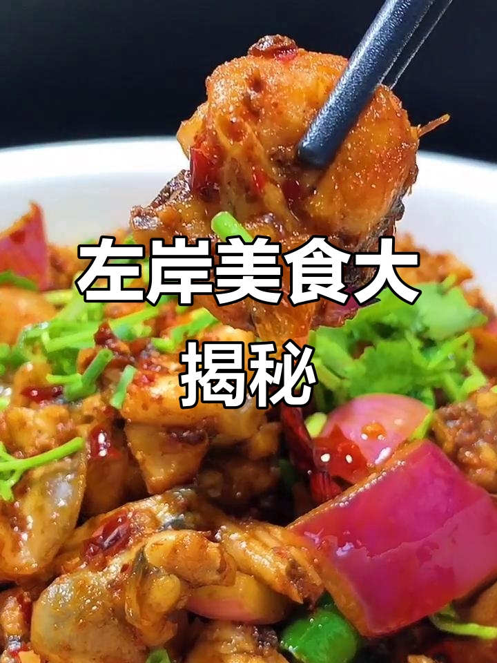左岸美食记:探索未知的味觉世界,挑战20%技能与15%成本