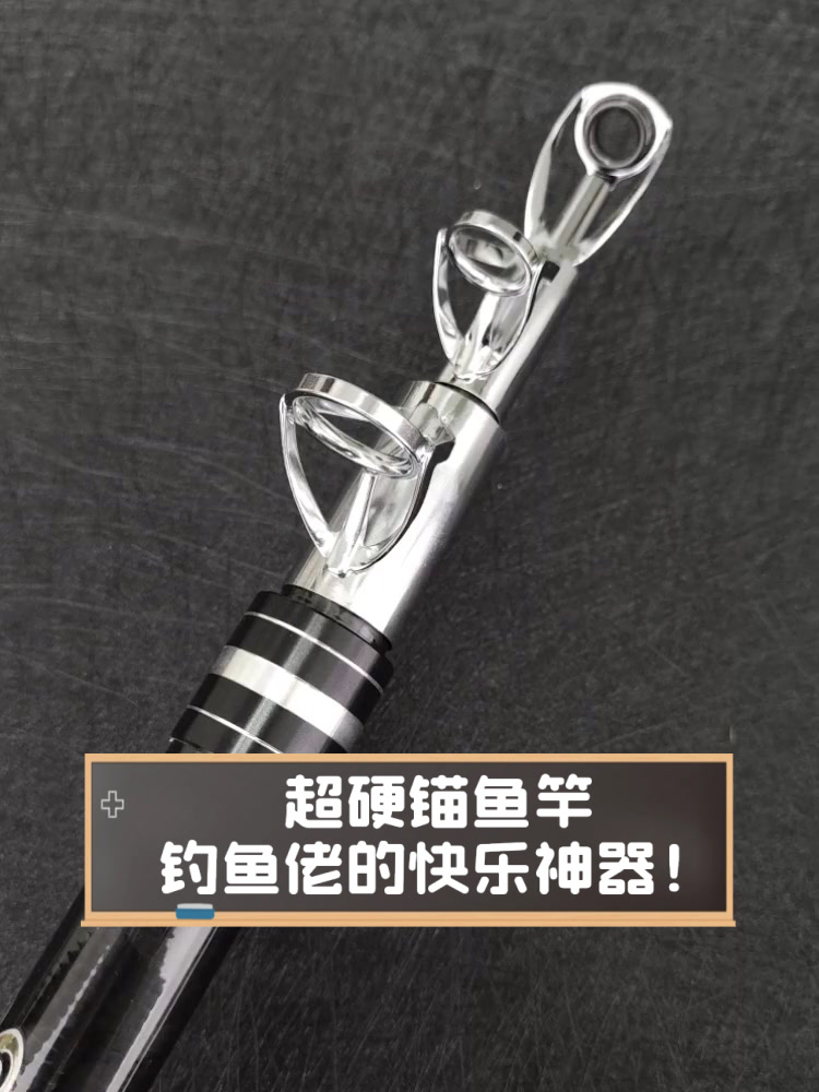 超硬锚鱼竿,钓鱼佬的快乐神器!