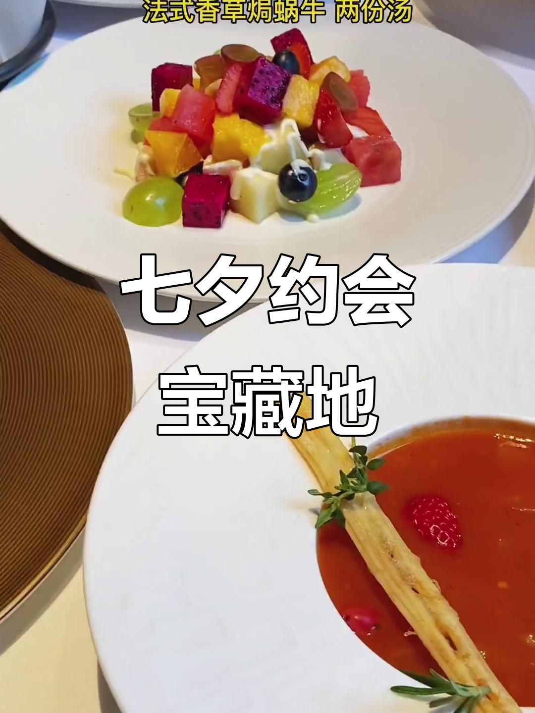 情人节限定!净月西餐餐厅,浪漫套餐等你来体验