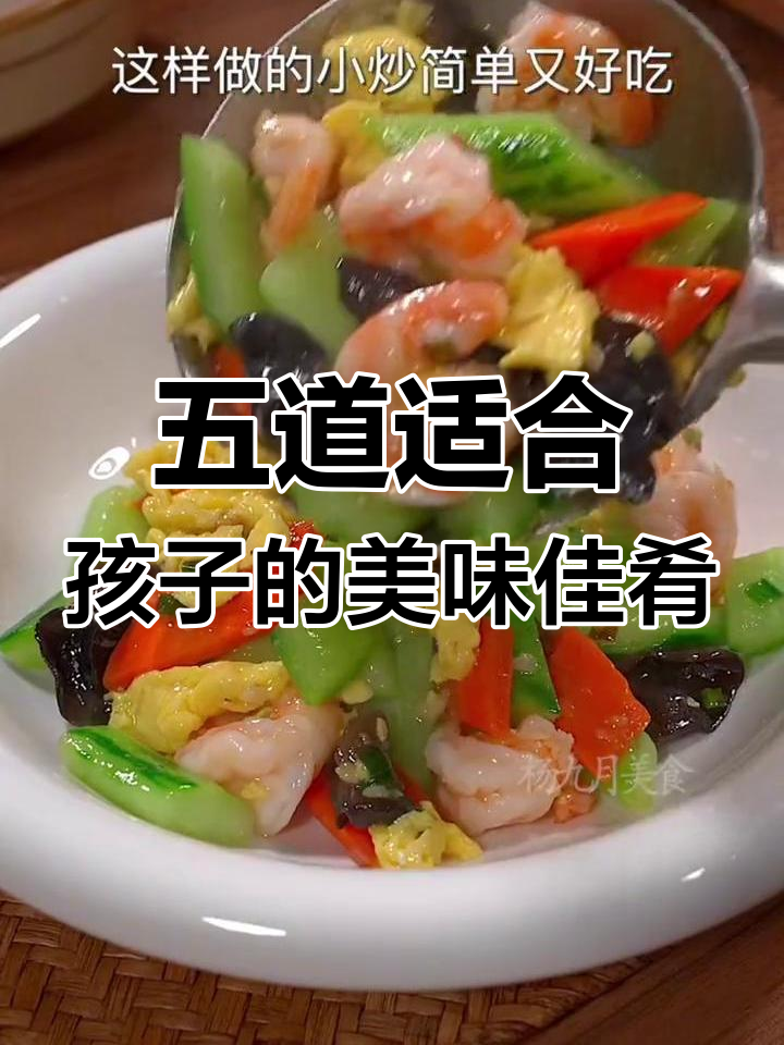 亚运会运动员推荐的五道家常菜,孩子吃了补钙又营养