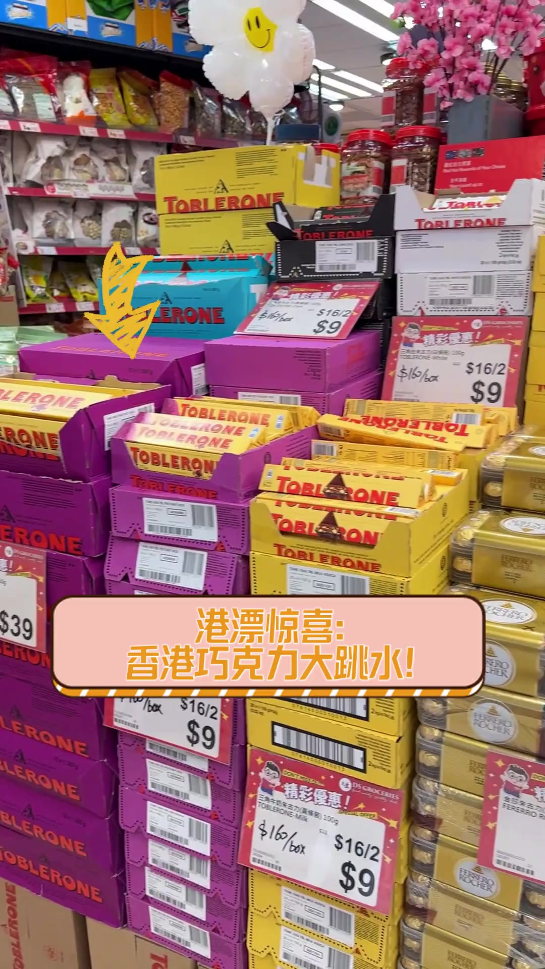 港漂惊喜:香港巧克力大跳水!