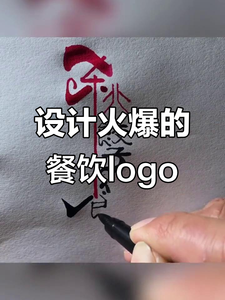 餐饮店logo设计大揭秘,如何让店铺更吸引人?
