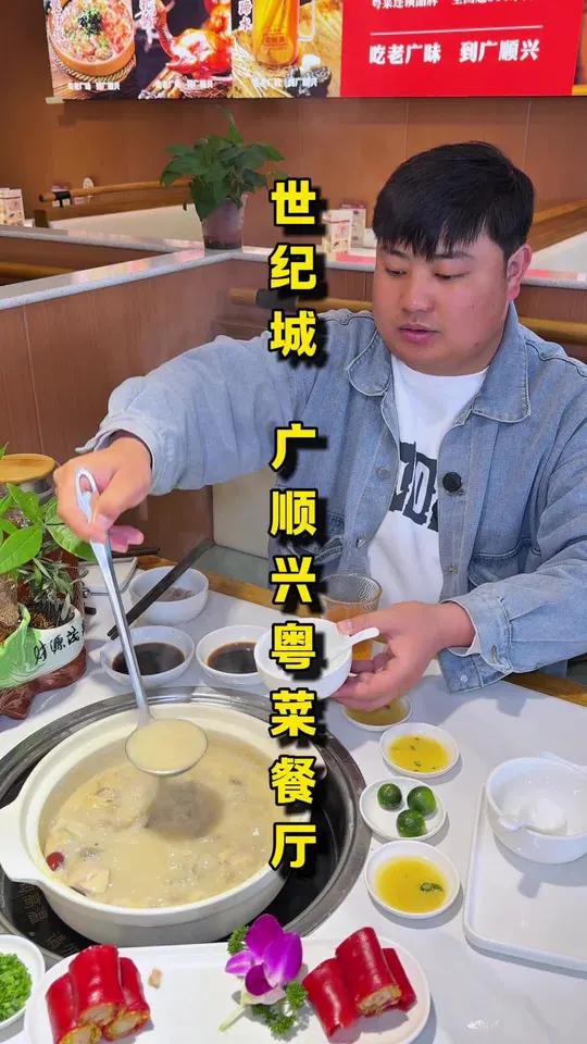 不愧是连锁品牌,偶然间尝到广顺兴的猪肚鸡,味道真的很不一样