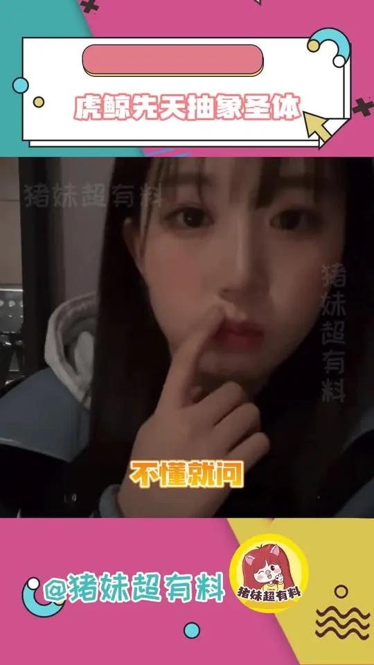 海洋霸主也是先天抽象圣体啊!虎鲸 抽象 搞笑 万万没想到