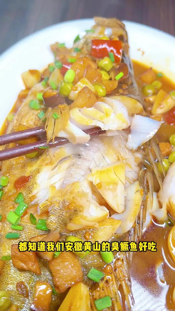 都知道黄山臭鳜好吃,哪里能买到正宗的呢 臭鳜鱼 吃鱼 安徽特产