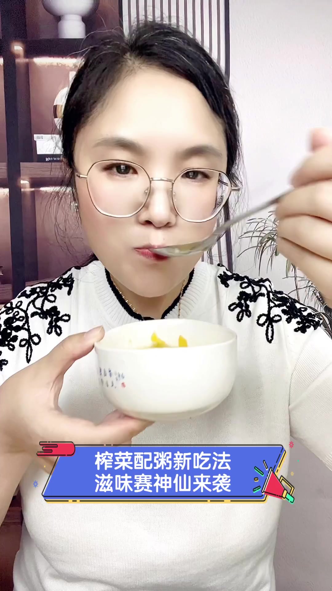 榨菜配粥新吃法,滋味赛神仙来袭