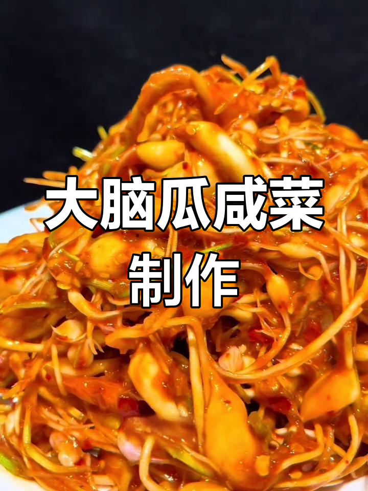 东北腌大脑瓜小头蒜,做法超简单又美味