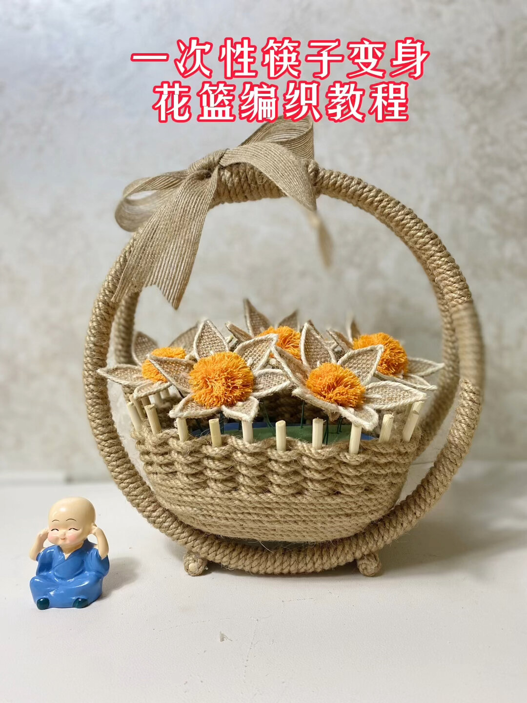 变废为宝 一次性筷子变身花篮 动手做起来!