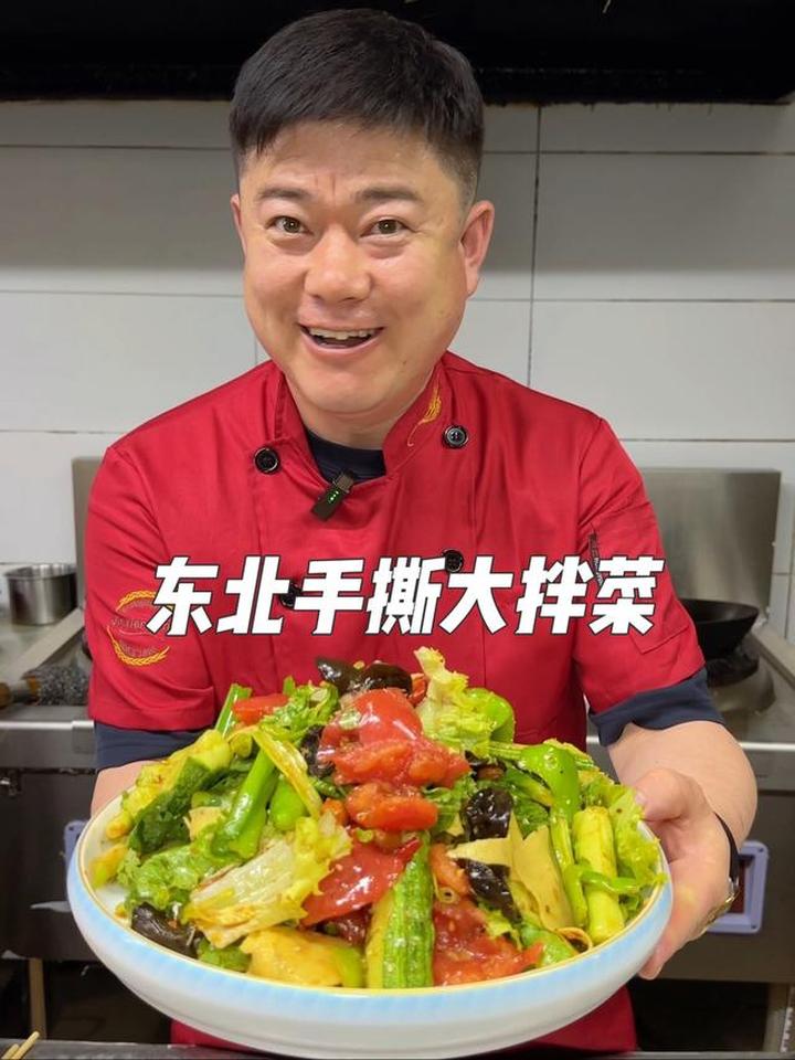 东北手撕大拌菜，家常菜美食制作分享