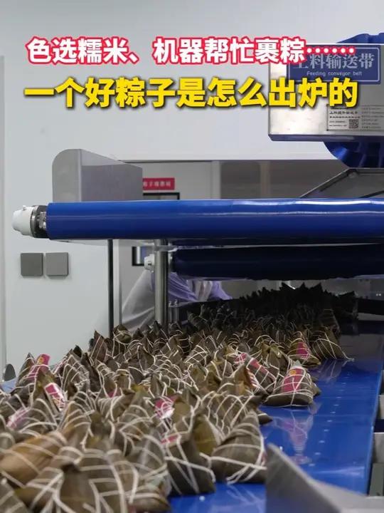 一个好粽子是怎么出炉的 色选糯米、机器帮忙裹粽……粽子 端午 粽子制作 浙江