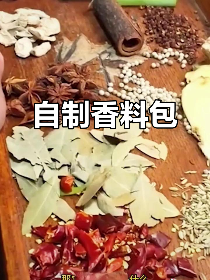 卤肉香气扑鼻,软糯入味,自制调料包比买的更美味!
