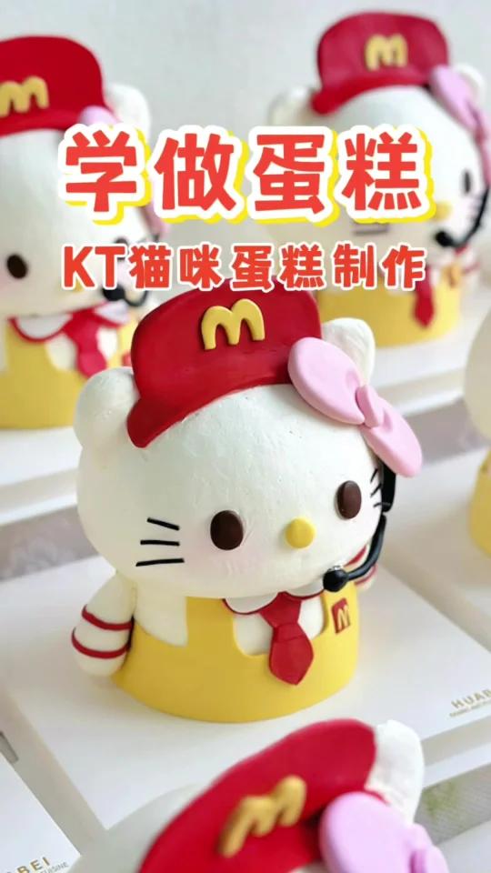 哈喽!KT猫蛋糕!