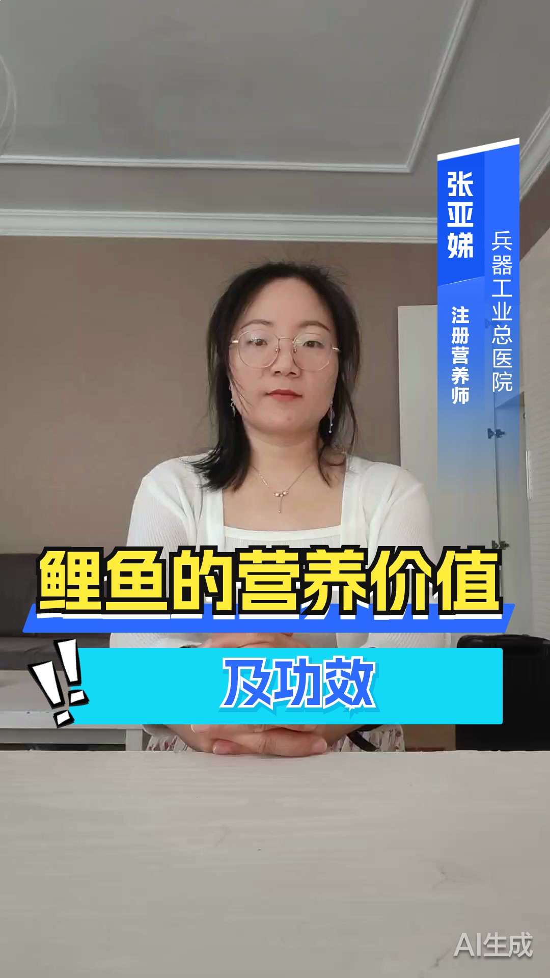 鲤鱼的营养价值及功效