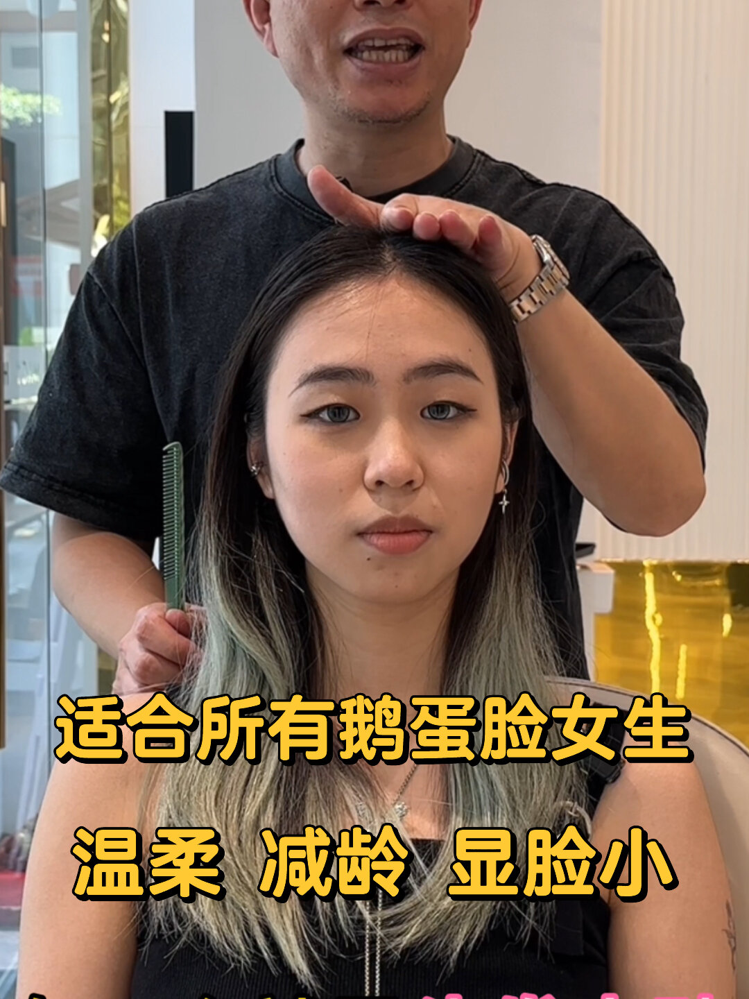 鹅蛋脸女生最适合的发型没有之一!