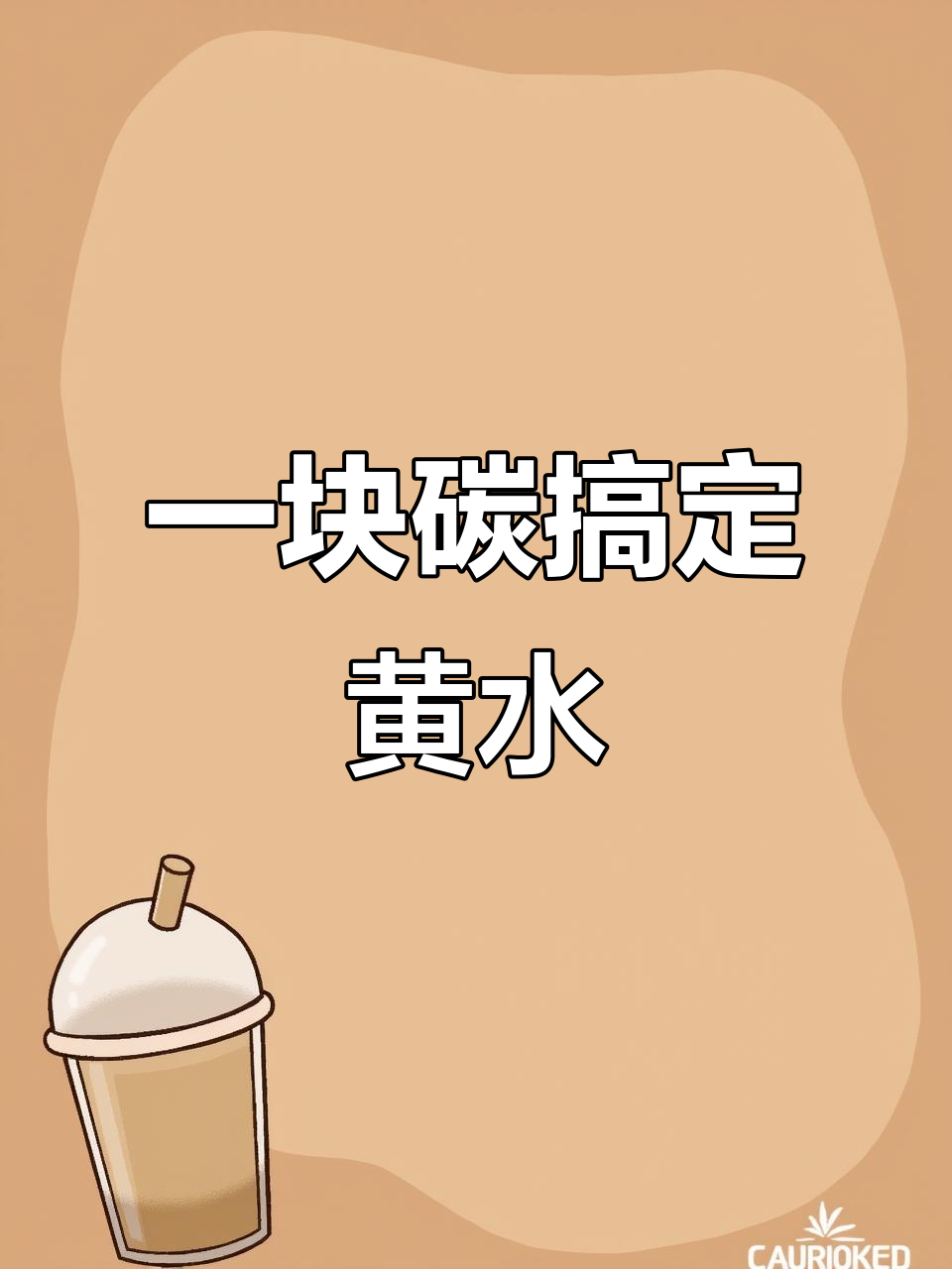 活性炭让鱼缸水质瞬间变清,黄水问题轻松解决