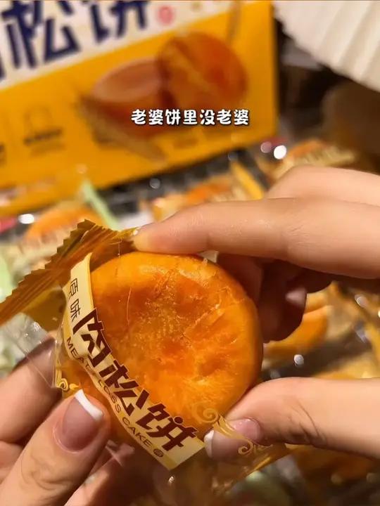 马大姐肉松饼也来卷了!这价三大盒!咸甜适中软软糯糯的巨满足!老人小孩都爱吃 肉松饼 口感特