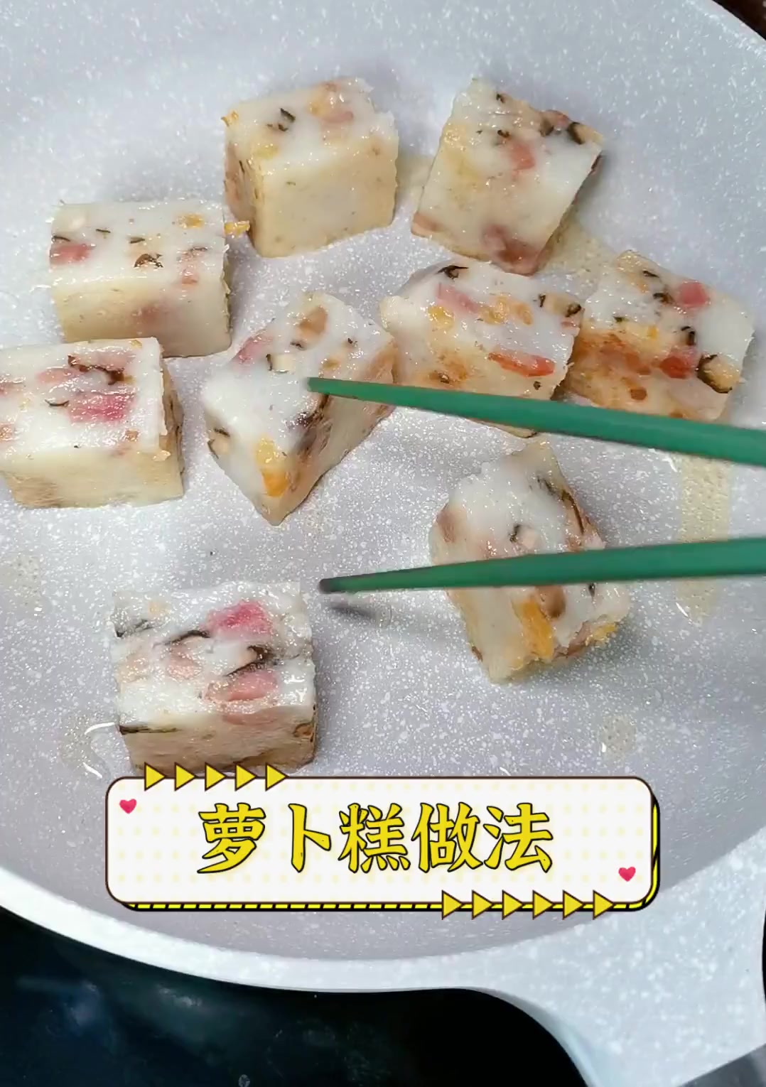 萝卜糕做法
