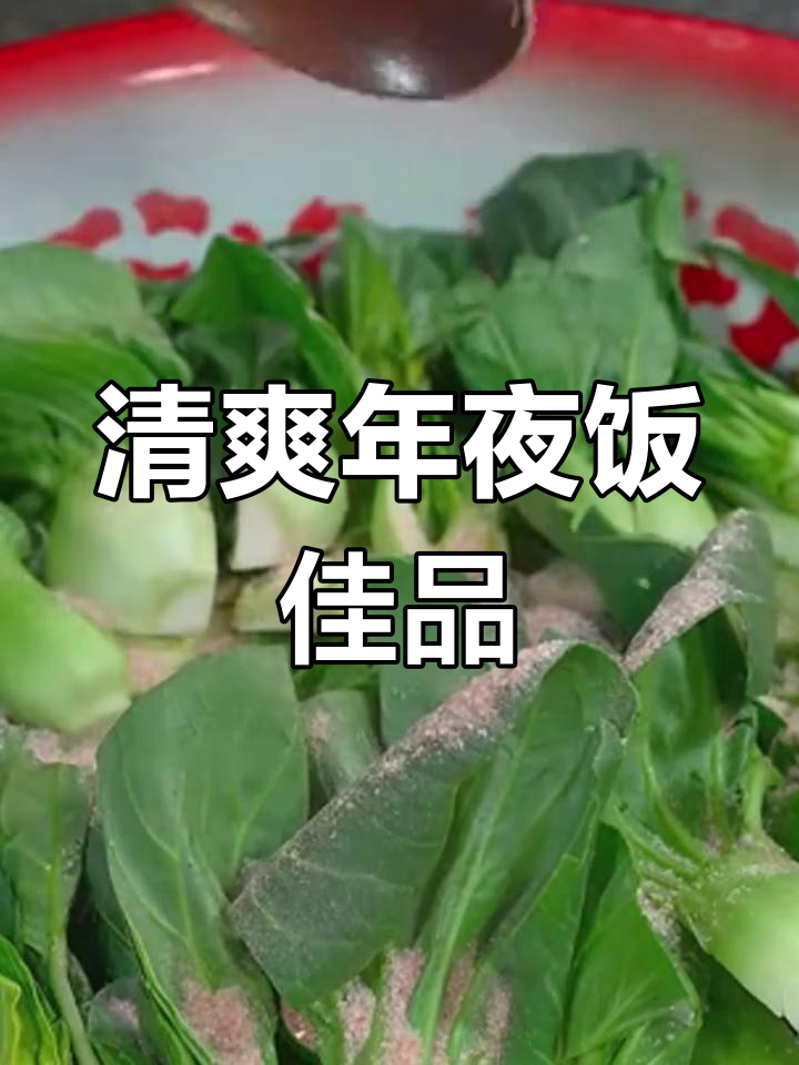 年夜饭炒青菜,清新开胃,解腻更胜大餐!