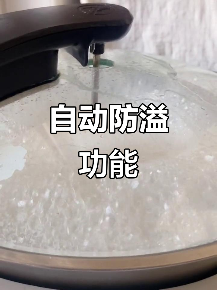捷赛锅煮面不溢,发明专利让烹饪更轻松!