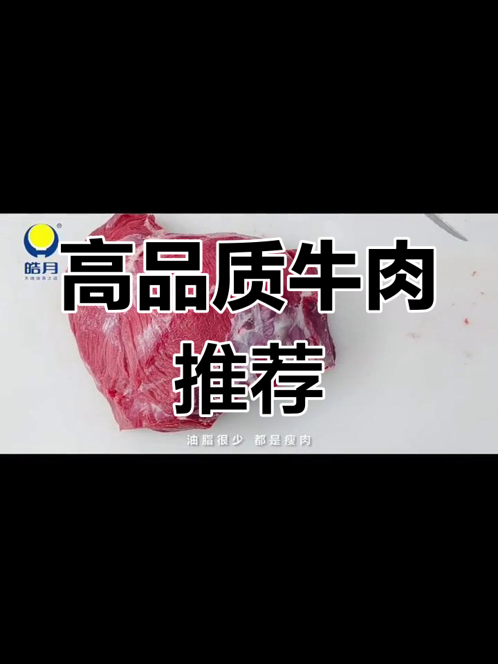 牛臀肉的特点与烹饪技巧