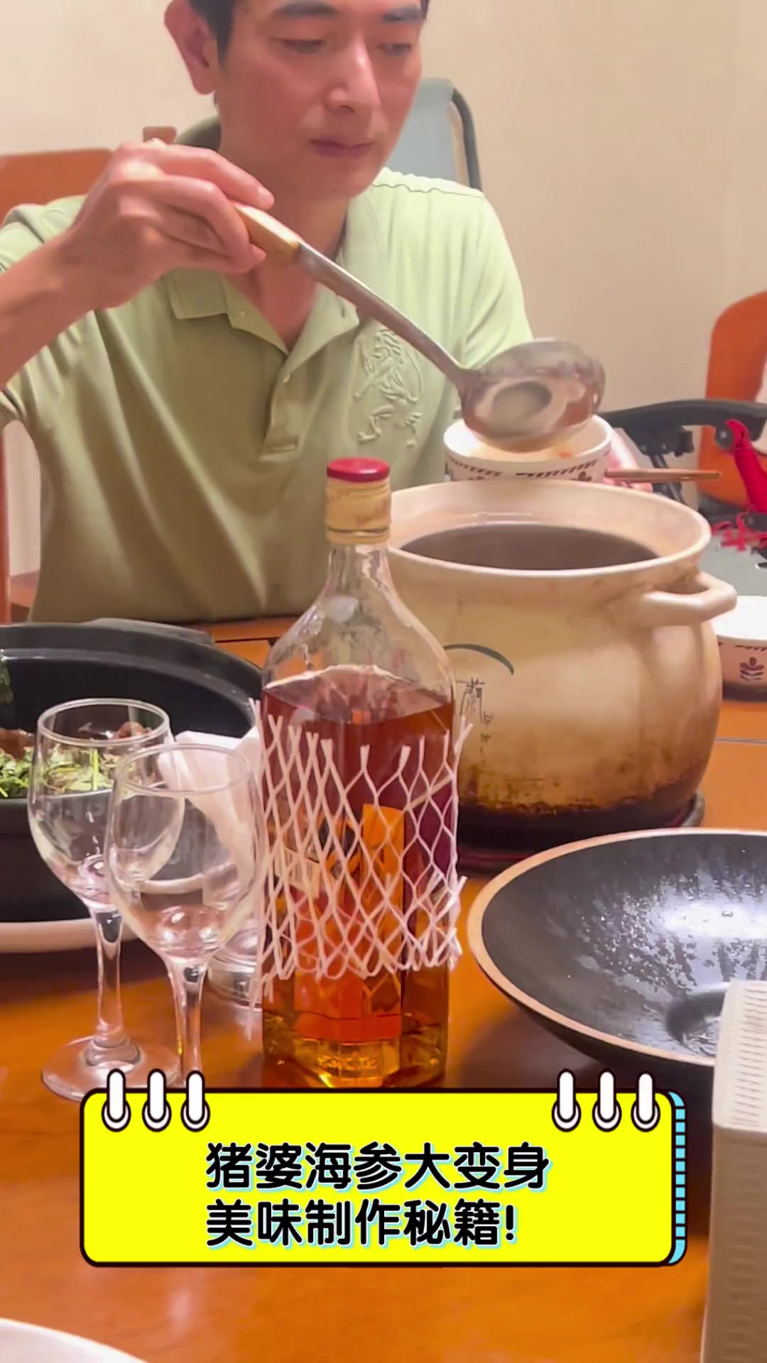 猪婆海参大变身,美味制作秘籍!