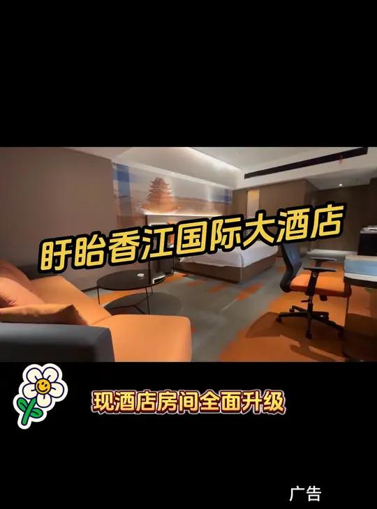 盱眙香江国际大酒店 盱眙香江国际大酒店 盱眙 南北方过冬整活大PK 盱眙酒店团购