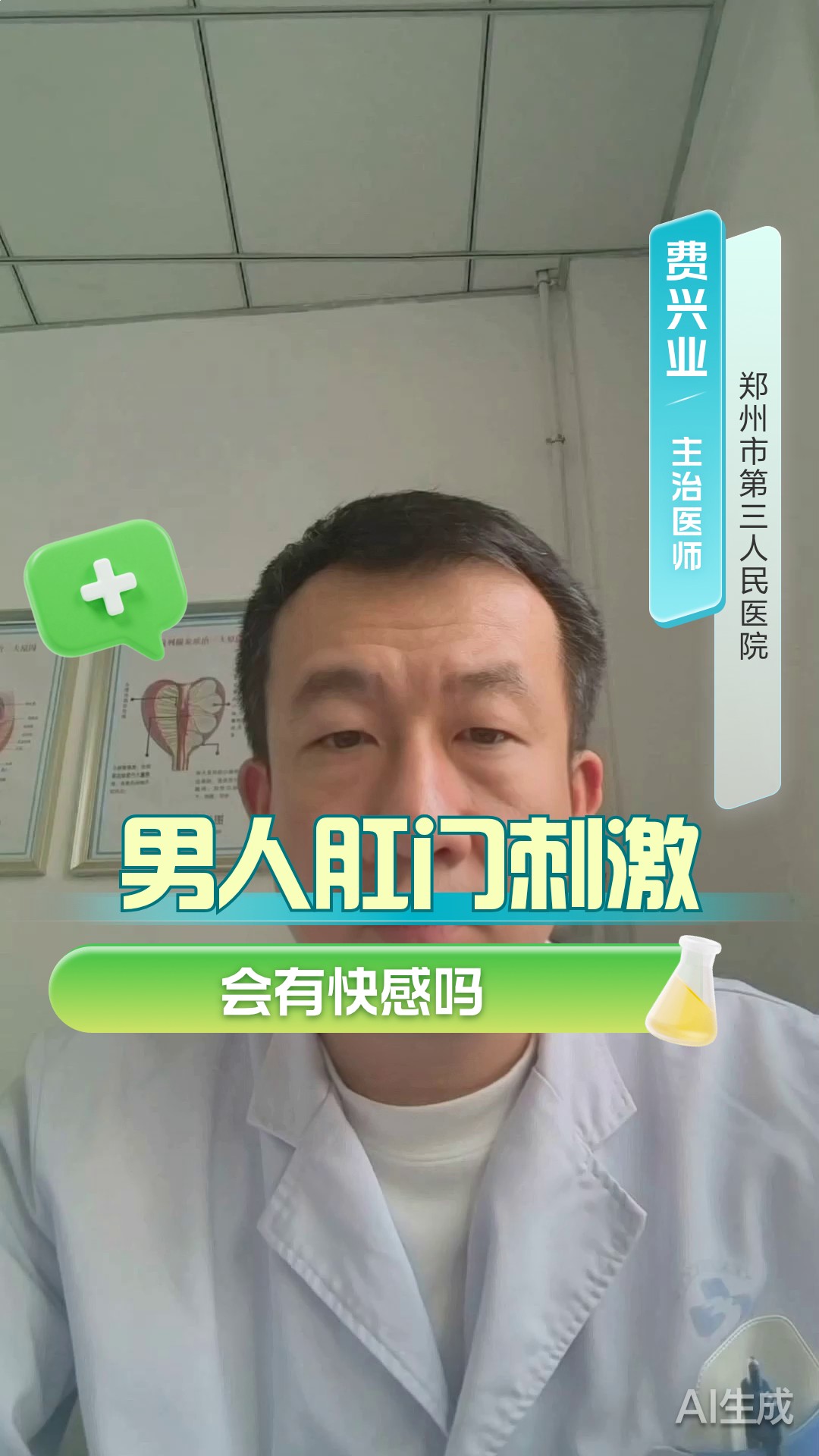 男人肛门刺激会有快感吗?