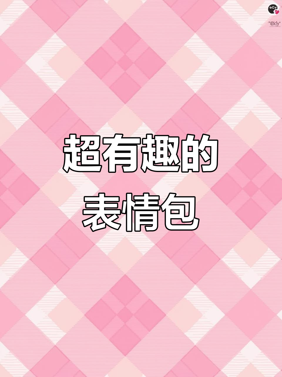 这款表情包你肯定没见过,洗脚也能这么搞笑!